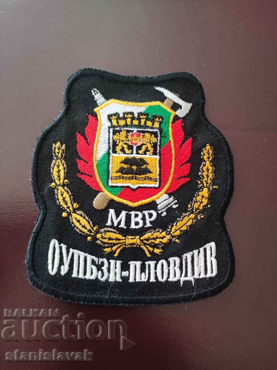Emblema departamentului de pompieri din Plovdiv