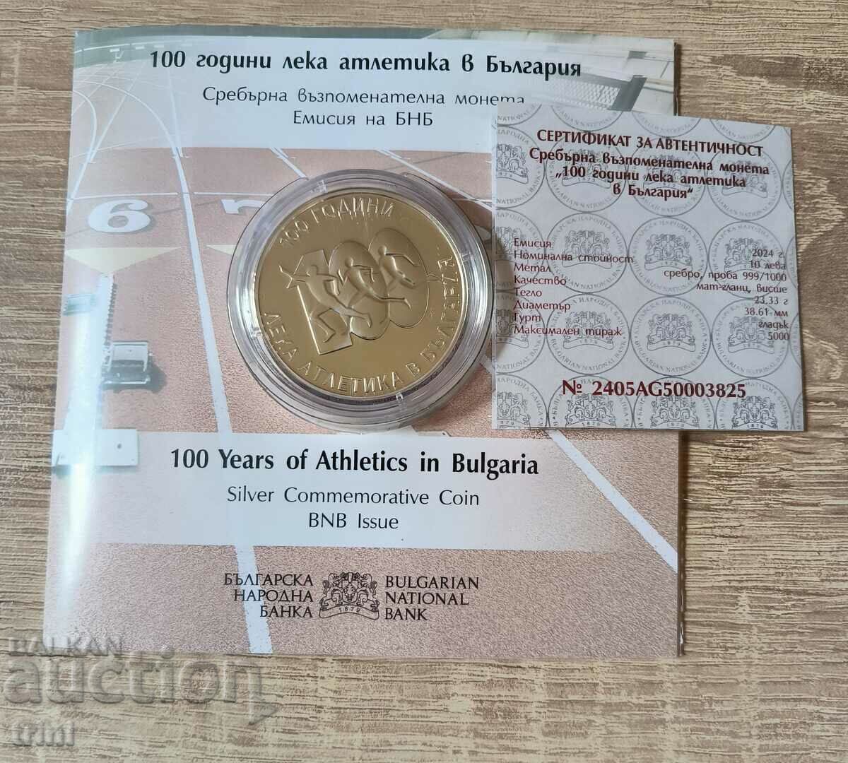 BGN 10, 2024 - 100 years of Athletics in Bulgaria
