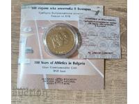 10 лева 2024 г. - 100 години Лека атлетика в България