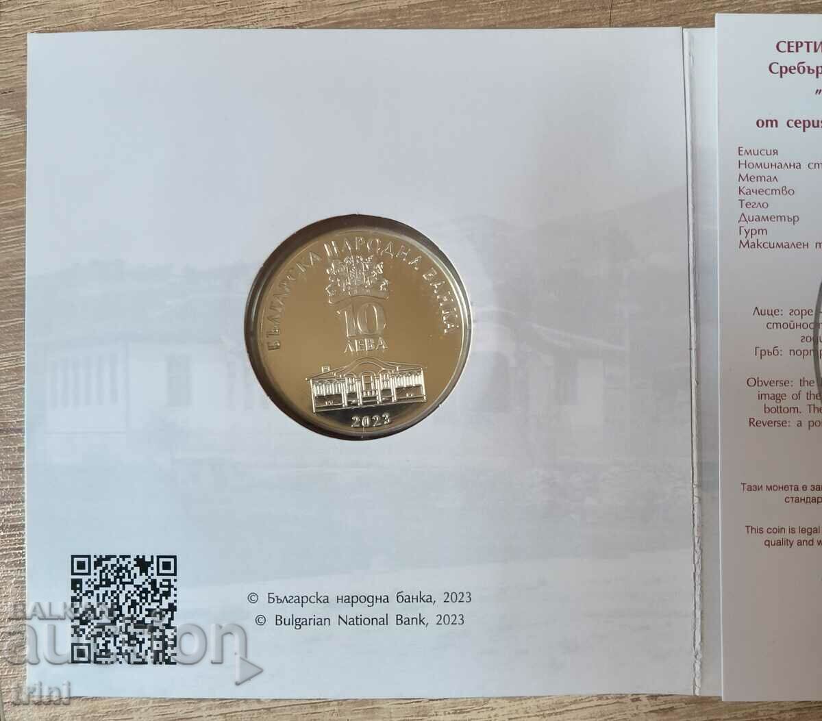 BGN 10, 2023 Nayden Gerov with price 195.00 BGN | € 99.70 BGN 10, 2023 Nayden Gerov with price 195.00 BGN | € 99.70