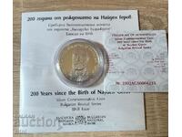 BGN 10, 2023 Nayden Gerov