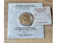 10 лева 2023 г. - 100 год. от основаването на БОК