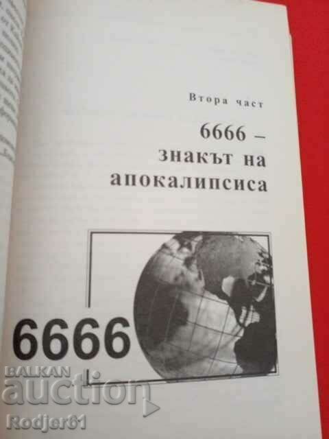 Delivery of books - Ernst Muldashev The Tragic Message of the Ancients Delivery of books - Ernst Muldashev The Tragic Message of the Ancients