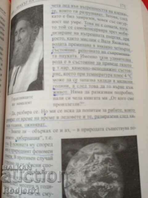 books - Ernst Muldashev The Tragic Message of the Ancients - 5 books - Ernst Muldashev The Tragic Message of the Ancients - 5