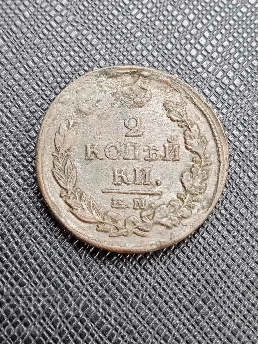Ρωσία 2 καπίκια, 1818