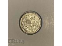 България 50 стотинки / Bulgaria 50 stotinki 1913 5