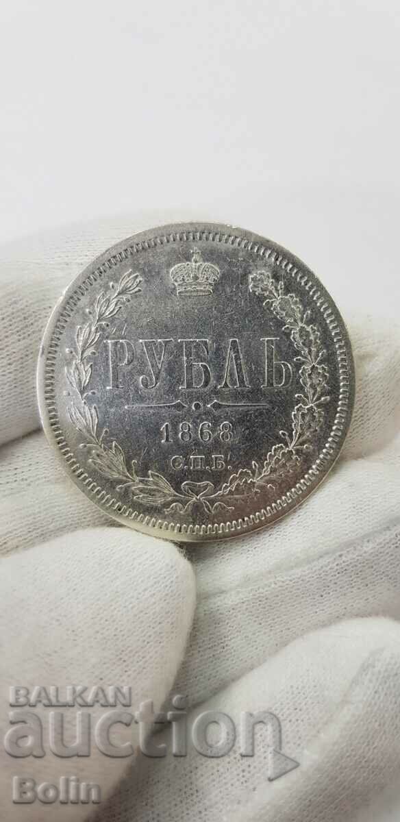 Rare Russian Imperial Silver Ruble Coin - 1868