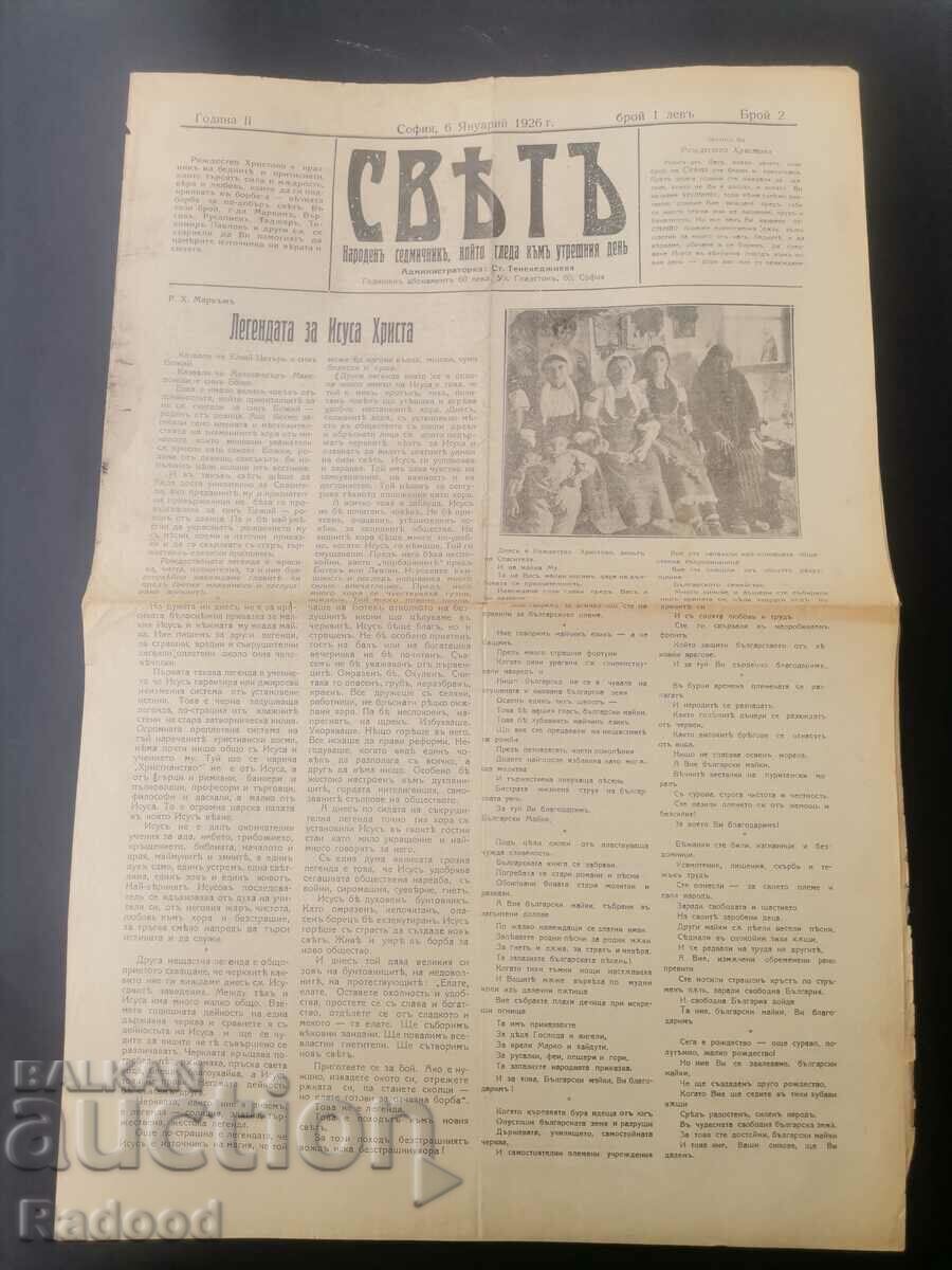 The Holy Newspaper 1926 Number 2 with price 30.00 BGN | € 15.34