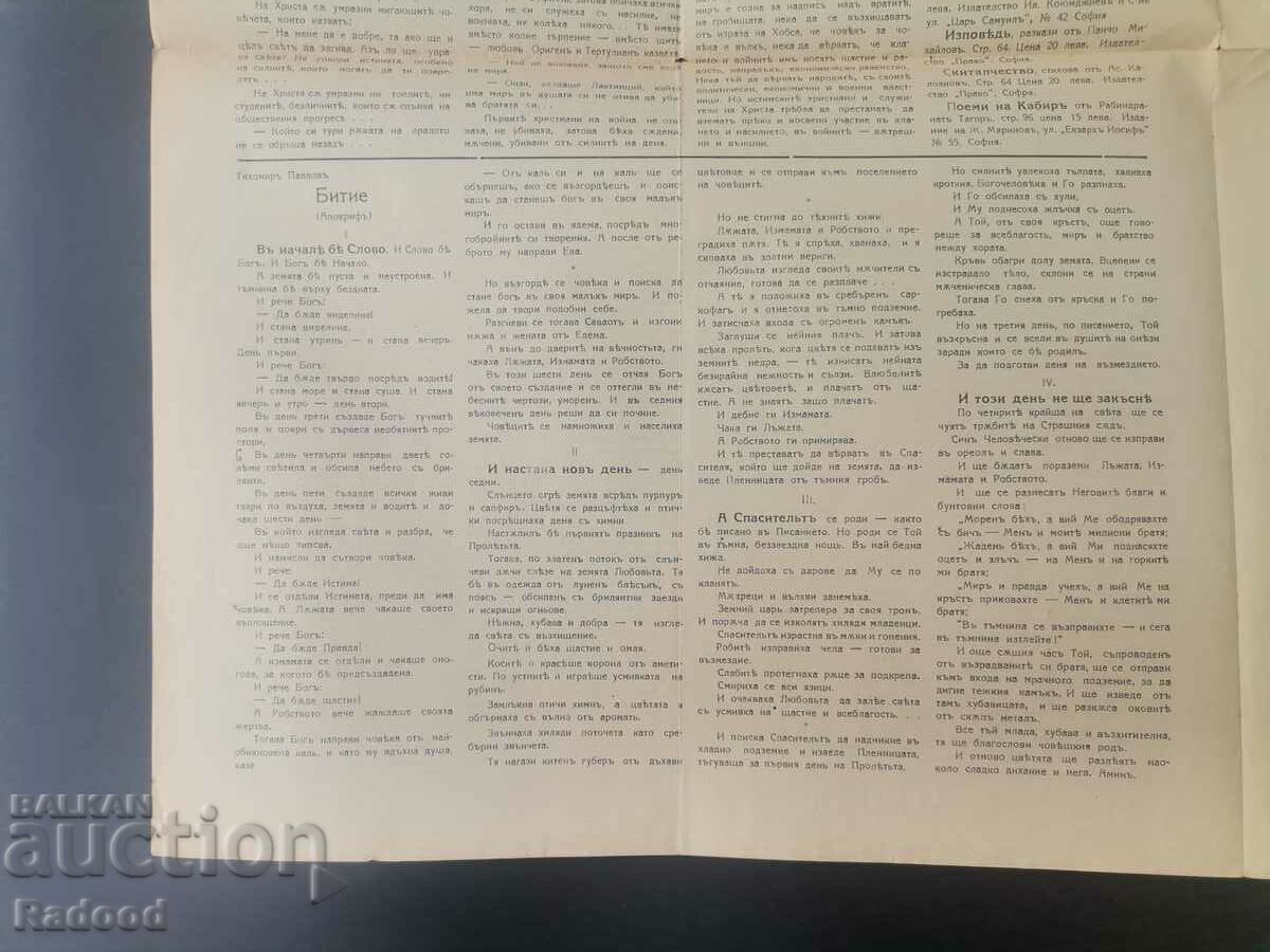 Ziarul Sfânt 1926 Numărul 2 - 5