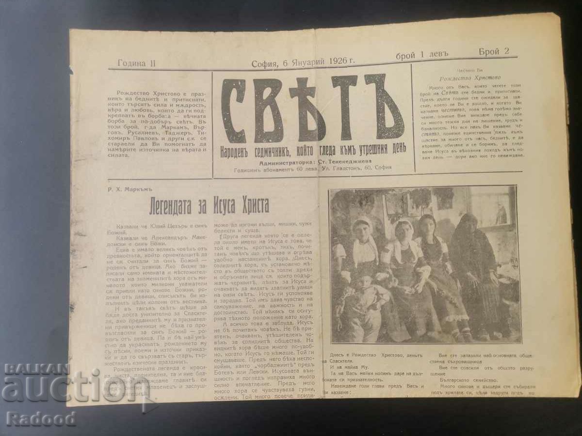 Ziarul Sfânt 1926 Numărul 2