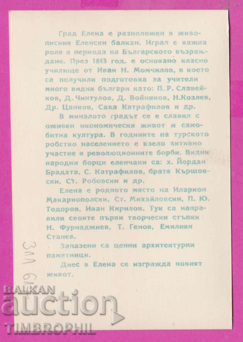 Delivery of 311617 / Elena View of the clock tower PC Photo edition