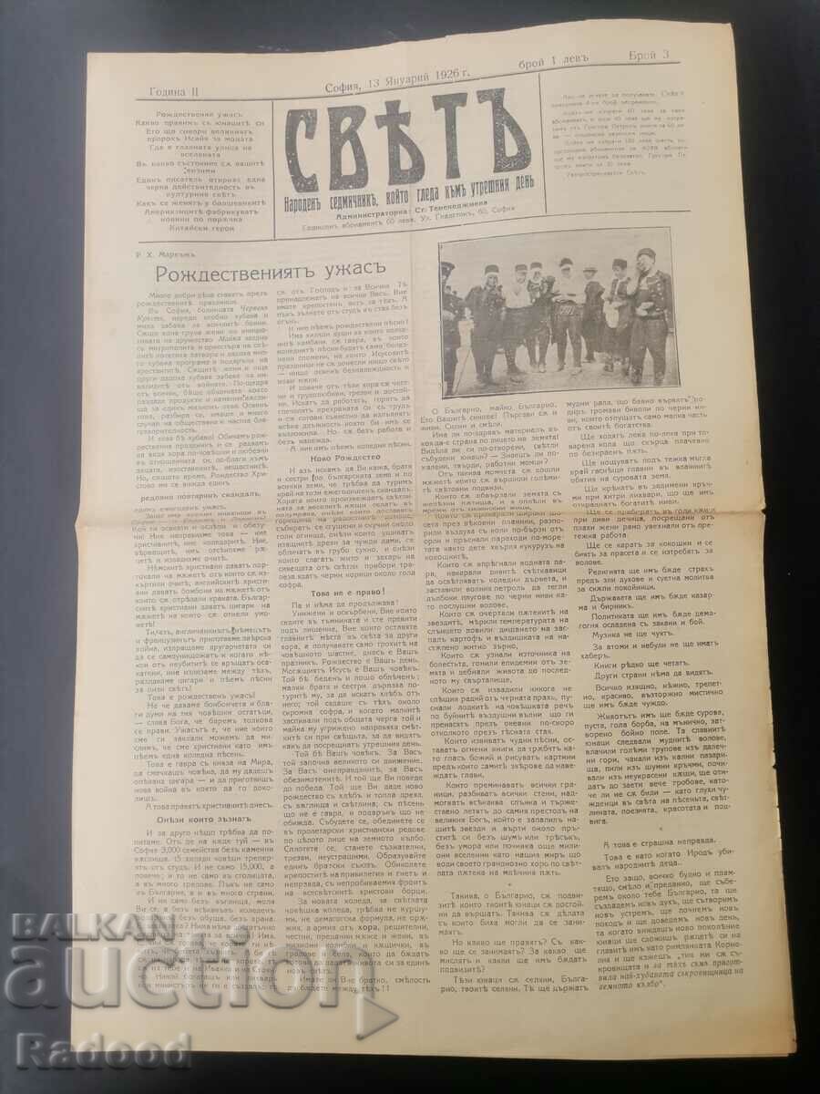Newspaper Sveta 1926 Number 3 with price 30.00 BGN | € 15.34 Newspaper Sveta 1926 Number 3 with price 30.00 BGN | € 15.34