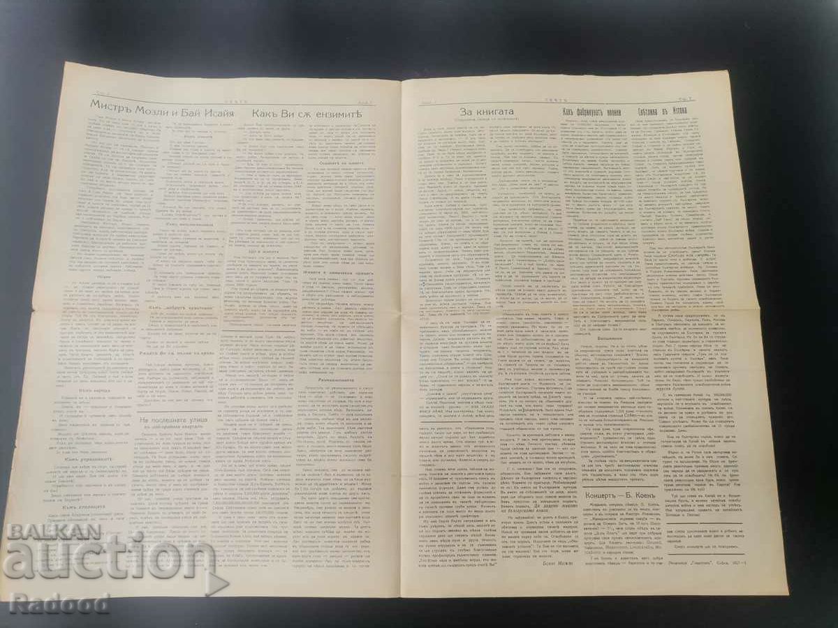 Licitație Ziarul Sveta 1926 Numărul 3