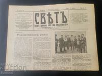 Ziarul Sveta 1926 Numărul 3