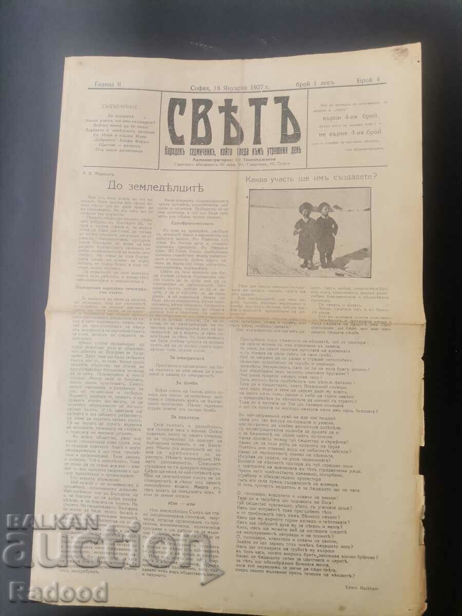 Εφημερίδα Sveta 1926 Αριθμός 4 με τιμή € 15.34 | 30.00 BGN
