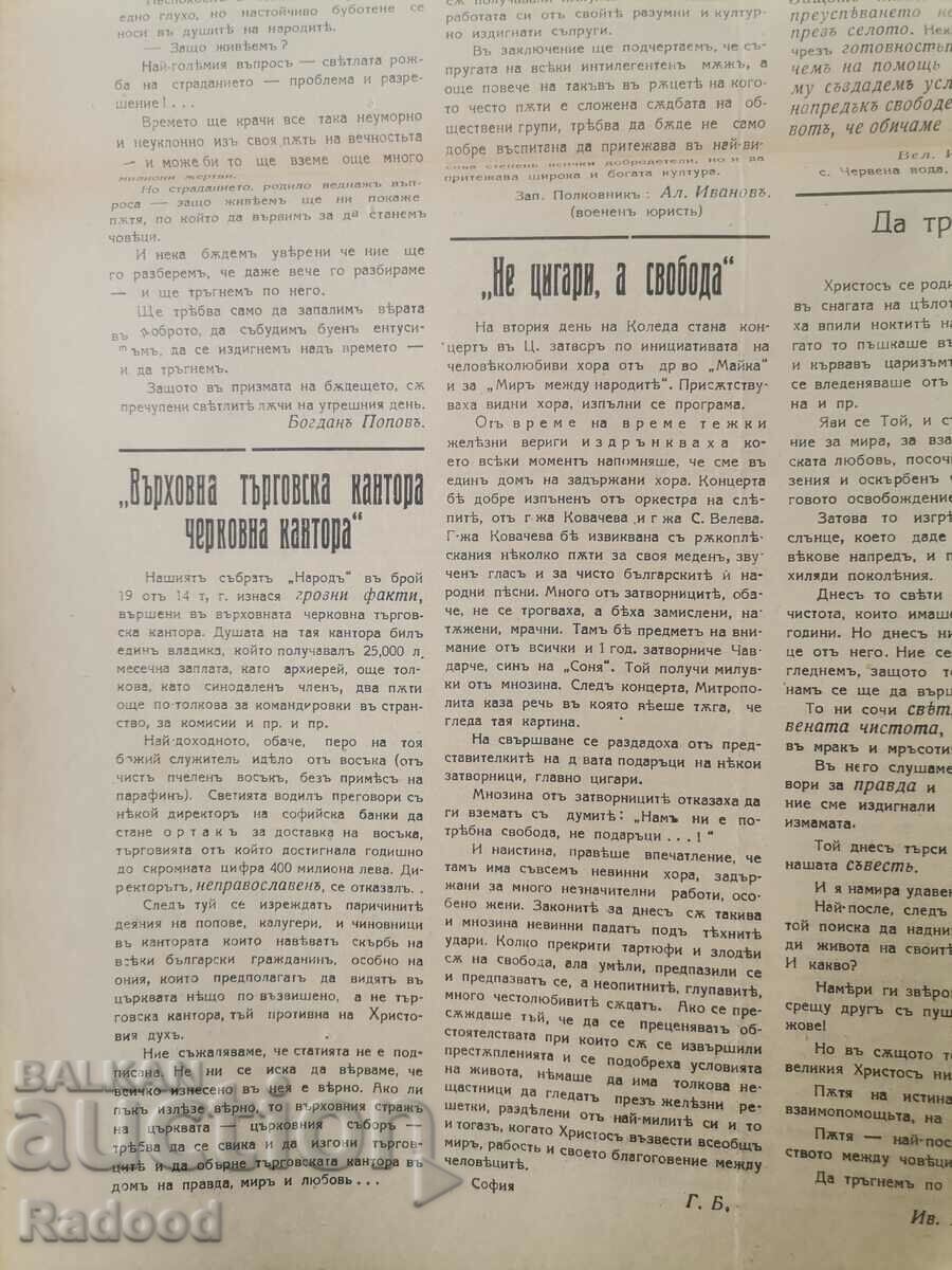 Newspaper Sveta 1926 Number 4 - 5 Newspaper Sveta 1926 Number 4 - 5