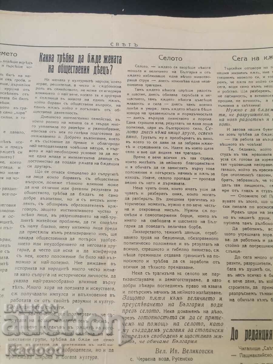 Newspaper Sveta 1926 Number 4 - 6 Newspaper Sveta 1926 Number 4 - 6