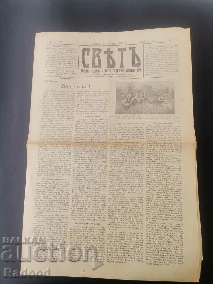 Ziarul Sveta 1927 Numărul 5 cu preț € 15.34 | 30.00 BGN