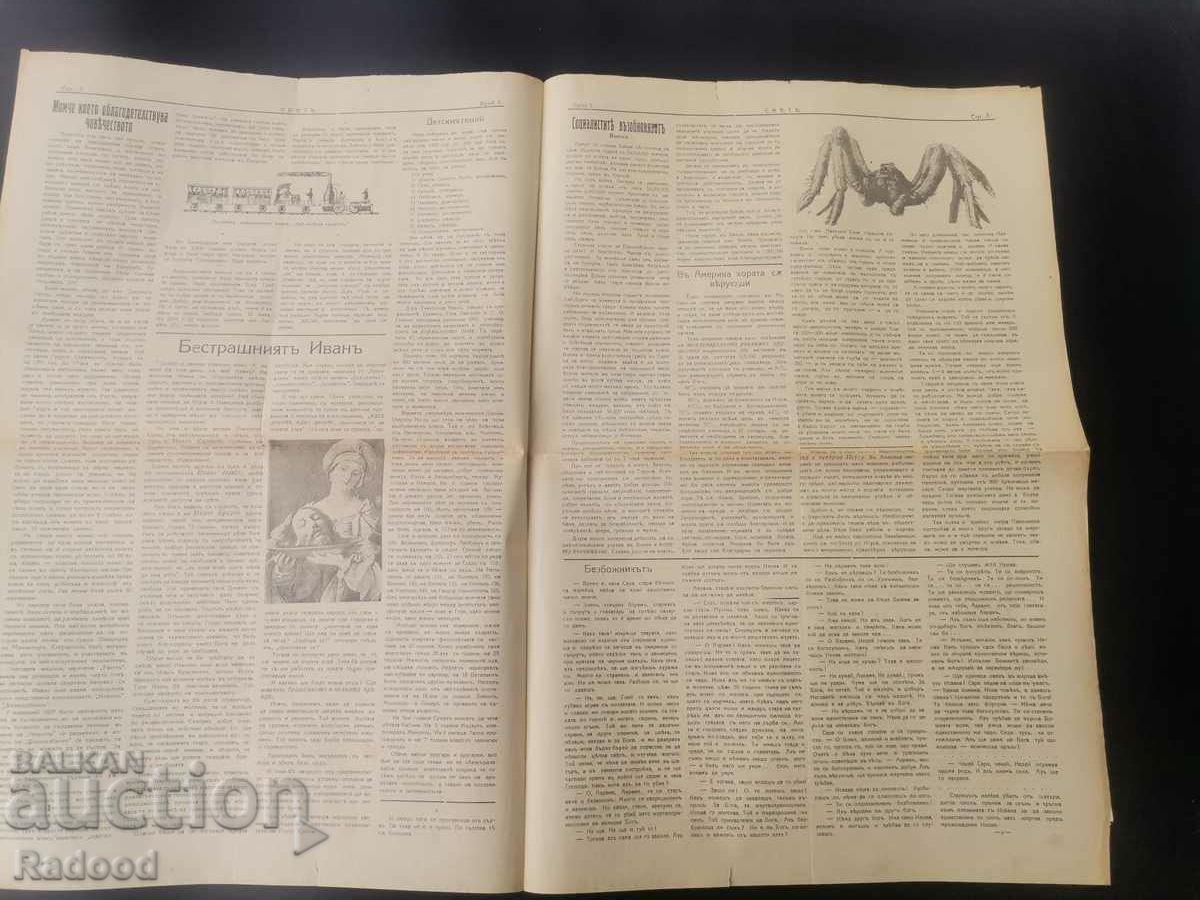 Licitație Ziarul Sveta 1927 Numărul 5