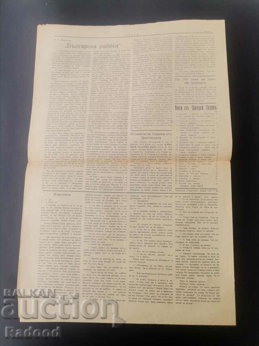 Livrarea Ziarul Sveta 1927 Numărul 5