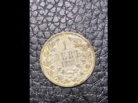 Монета 1 лев 1891