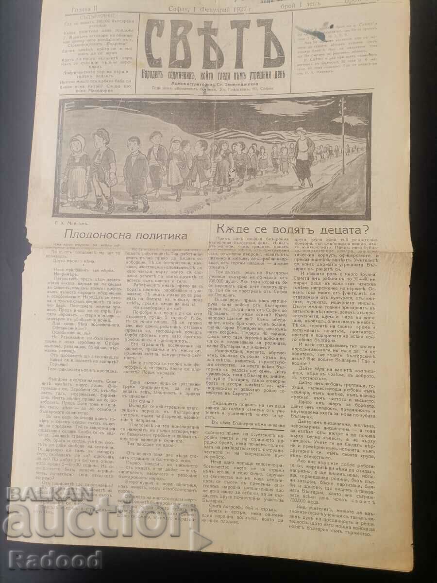 Εφημερίδα Sveta 1927 Αριθμός 6 με τιμή 20.00 BGN | € 10.23 Εφημερίδα Sveta 1927 Αριθμός 6 με τιμή 20.00 BGN | € 10.23