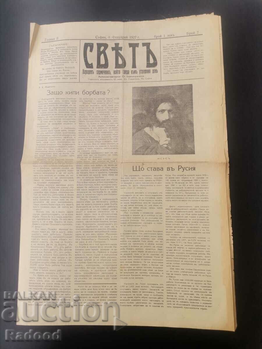 Newspaper Sveta 1927 Number 7 with price € 15.34 | 30.00 BGN