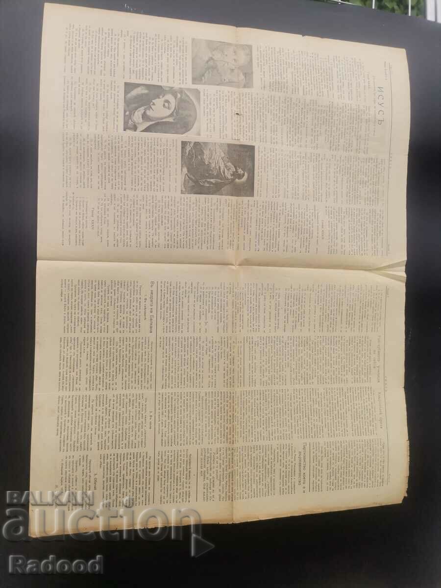 Auction  Newspaper Sveta 1927 Number 7