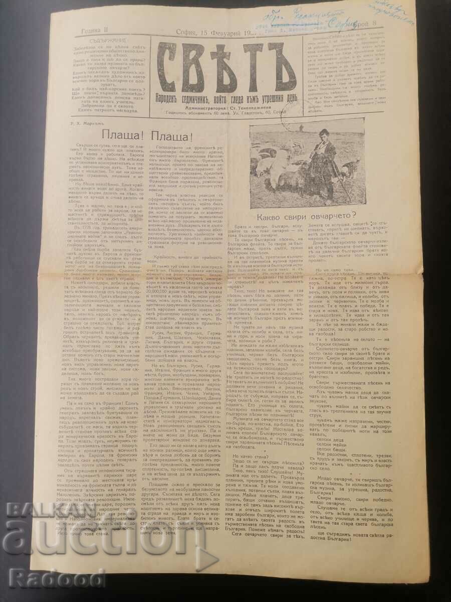 Newspaper Sveta 1927 Number 8 with price 30.00 BGN | € 15.34 Newspaper Sveta 1927 Number 8 with price 30.00 BGN | € 15.34