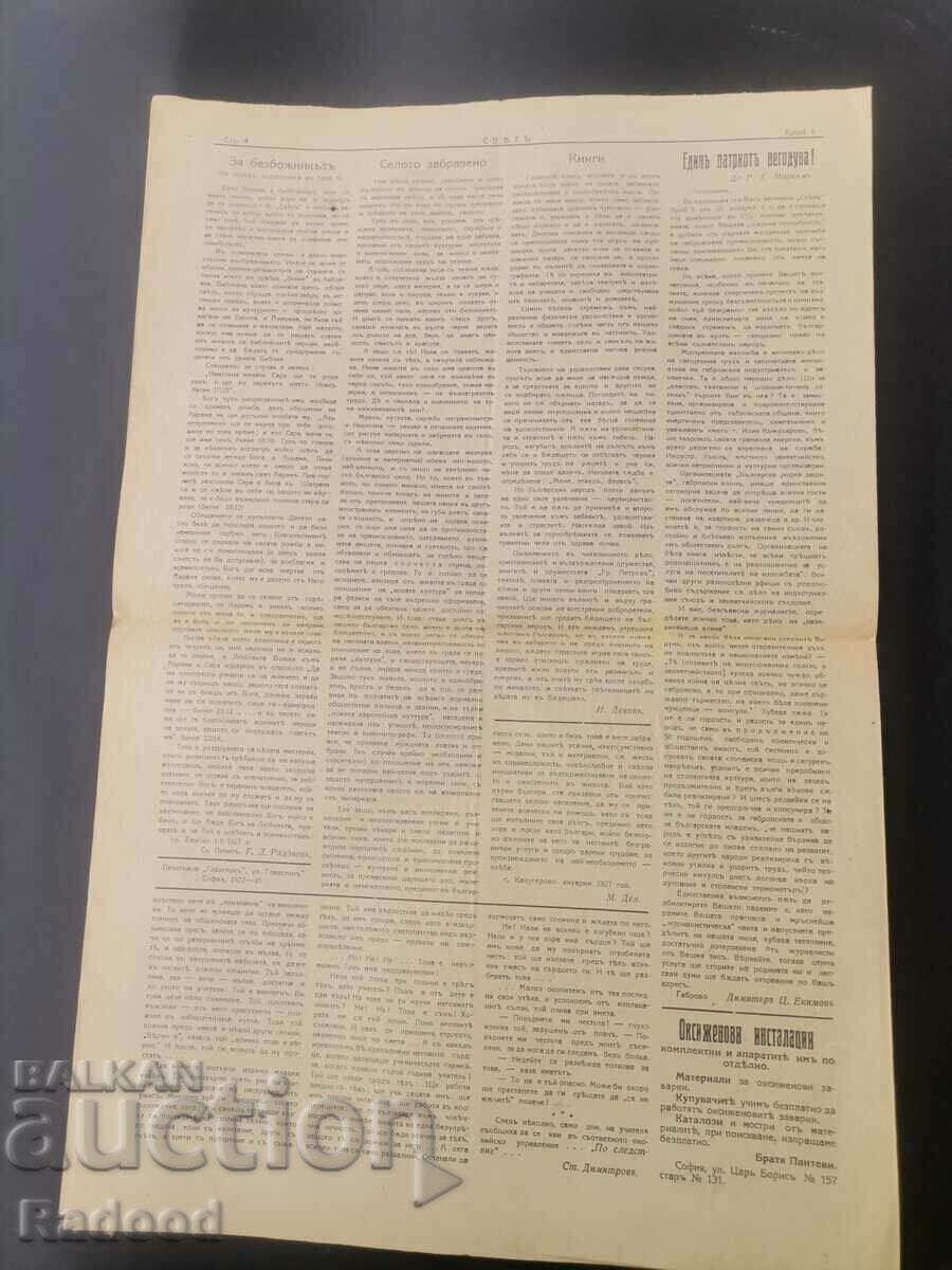 Newspaper Sveta 1927 Number 8 - 6 Newspaper Sveta 1927 Number 8 - 6