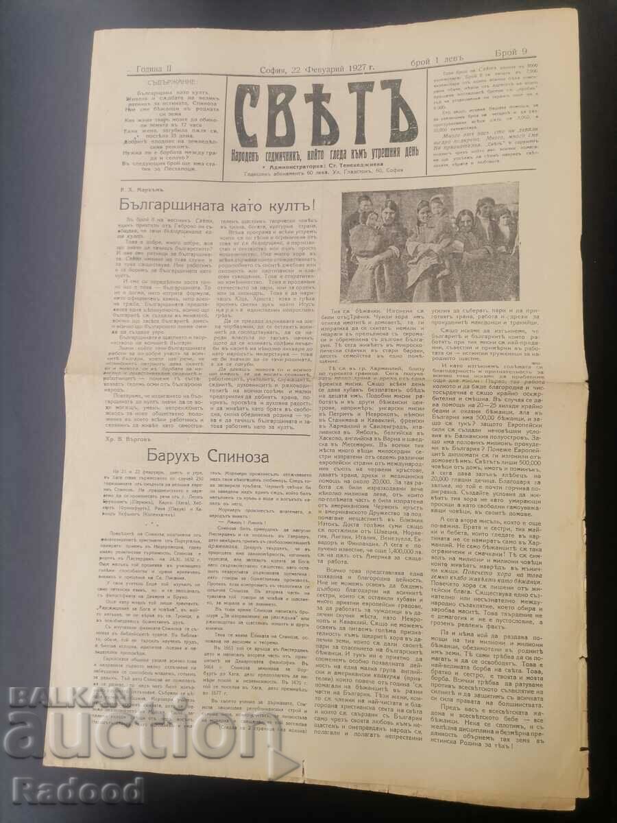 Newspaper Sveta 1927 Number 9 with price 30.00 BGN | € 15.34 Newspaper Sveta 1927 Number 9 with price 30.00 BGN | € 15.34