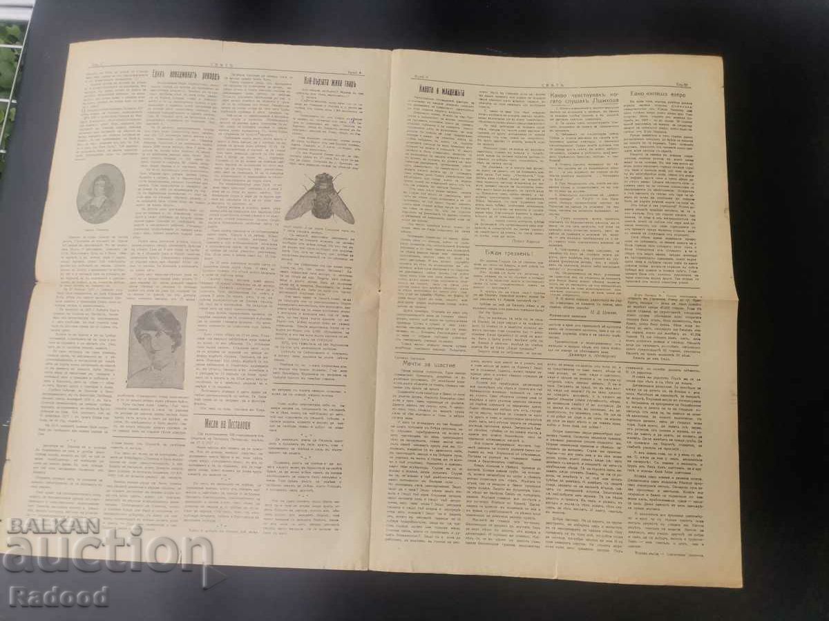 Δημοπρασία Εφημερίδα Sveta 1927 Αριθμός 9