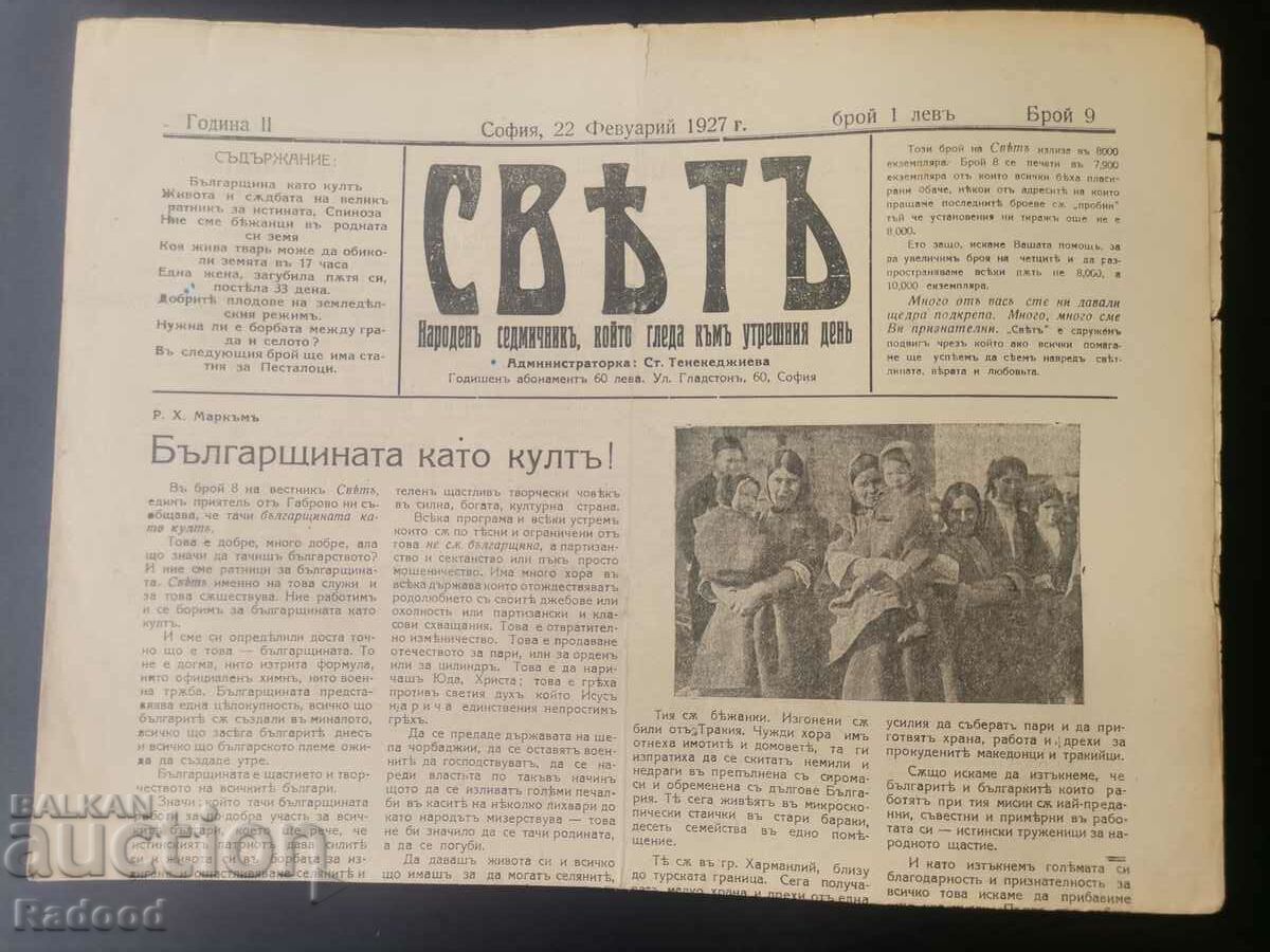 Εφημερίδα Sveta 1927 Αριθμός 9