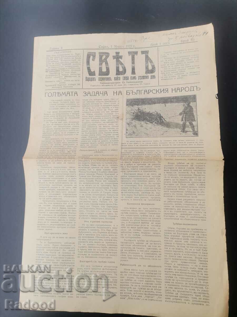 Newspaper Sveta 1927 Number 10 with price 30.00 BGN | € 15.34 Newspaper Sveta 1927 Number 10 with price 30.00 BGN | € 15.34
