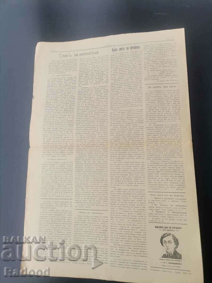Delivery of Newspaper Sveta 1927 Number 10