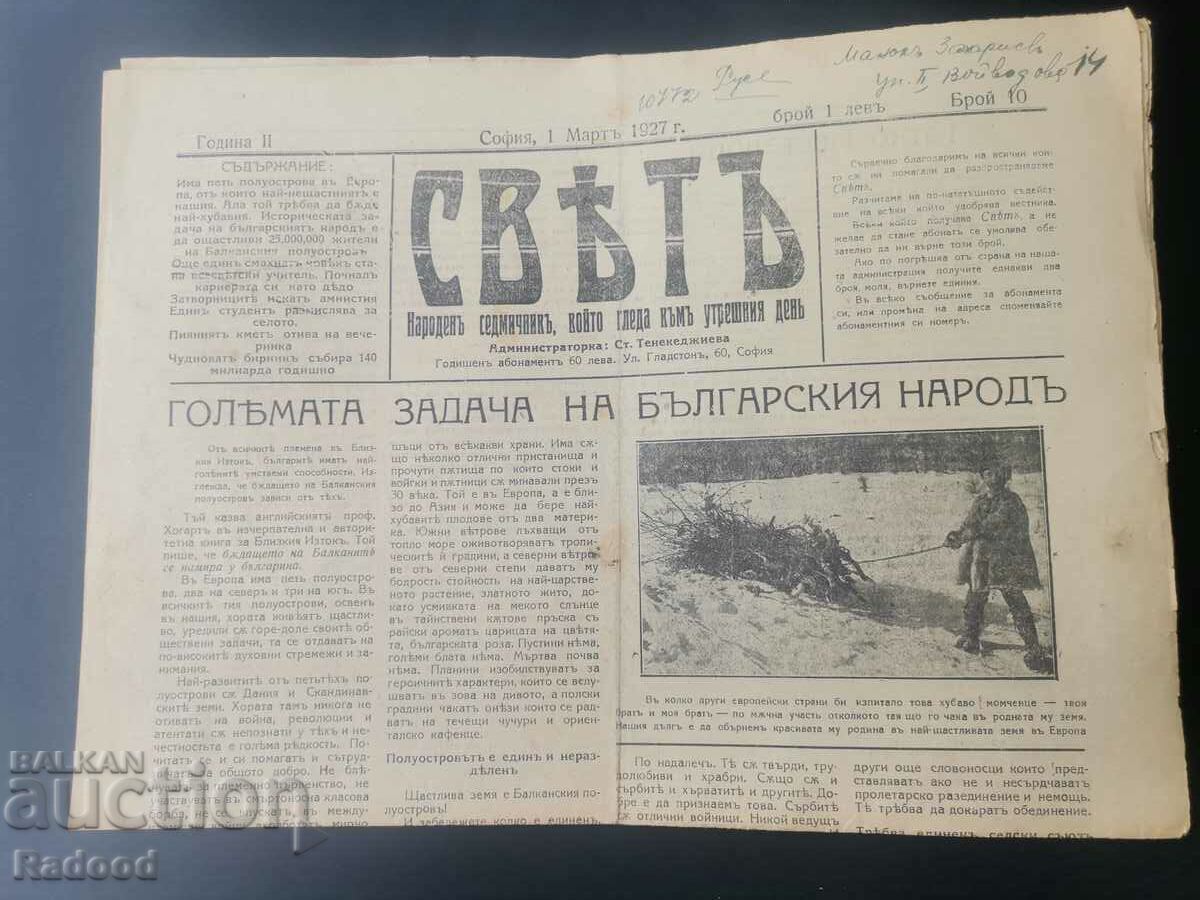 Newspaper Sveta 1927 Number 10