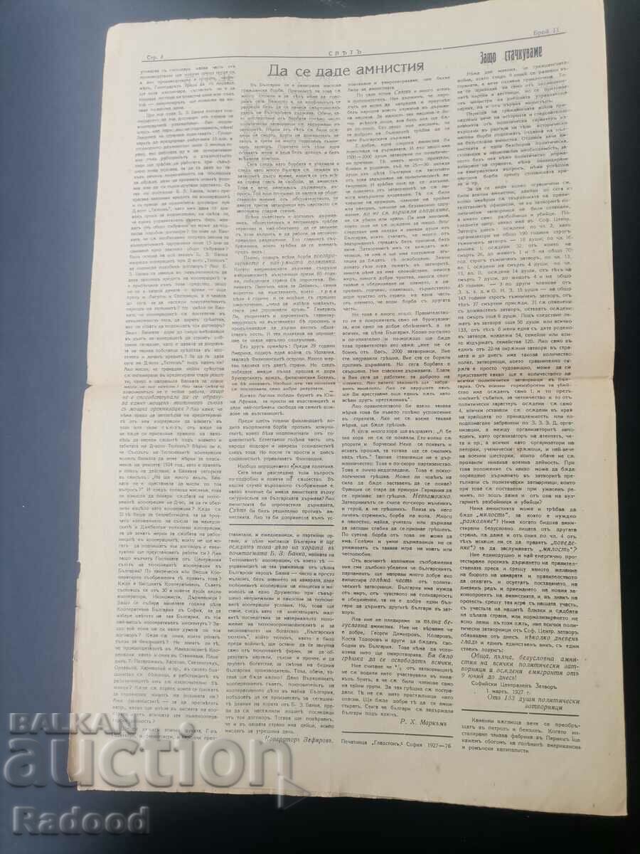 Newspaper Sveta 1927 Number 11 - 5 Newspaper Sveta 1927 Number 11 - 5