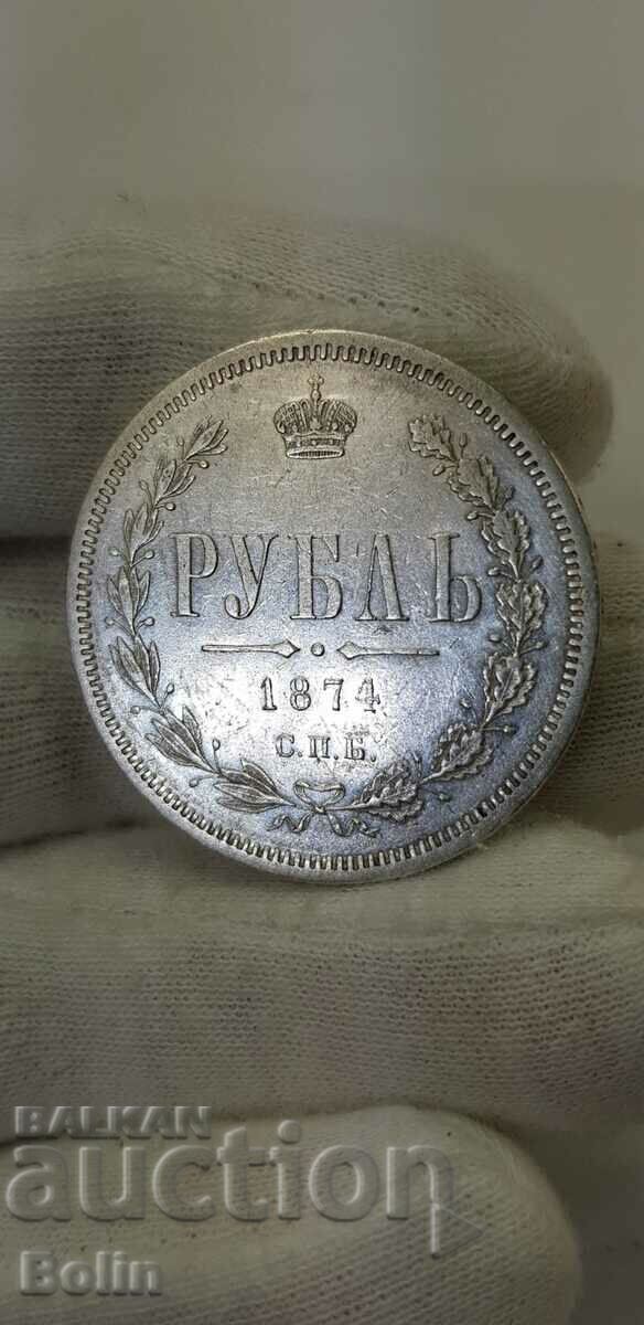Very Rare Russian Imperial Ruble Coin - 1874 HI