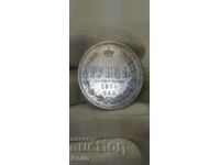 Много рядка руска царска монета Рубла - 1874 г. HI