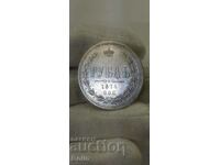 Very Rare Russian Imperial Ruble Coin - 1874 HI