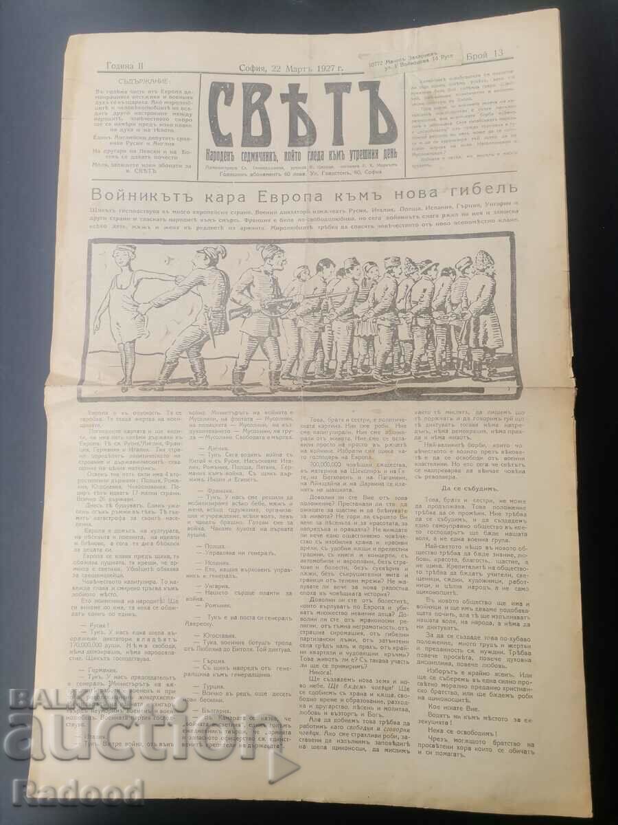 Newspaper Sveta 1927 Number 13 with price 30.00 BGN | € 15.34 Newspaper Sveta 1927 Number 13 with price 30.00 BGN | € 15.34