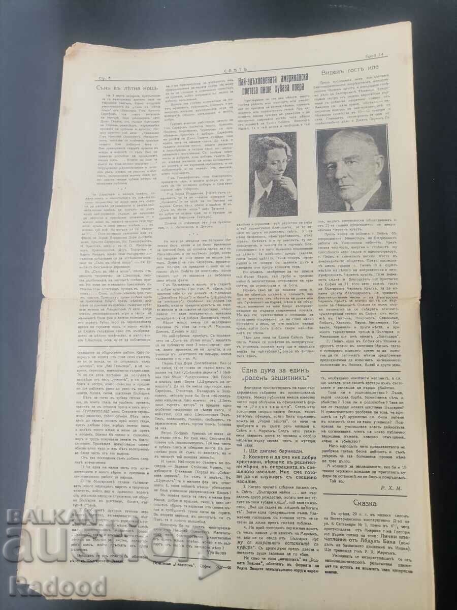 Newspaper Sveta 1927 Number 14 - 6 Newspaper Sveta 1927 Number 14 - 6