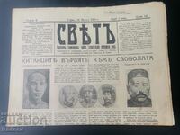 Εφημερίδα Sveta 1927 Αριθμός 14