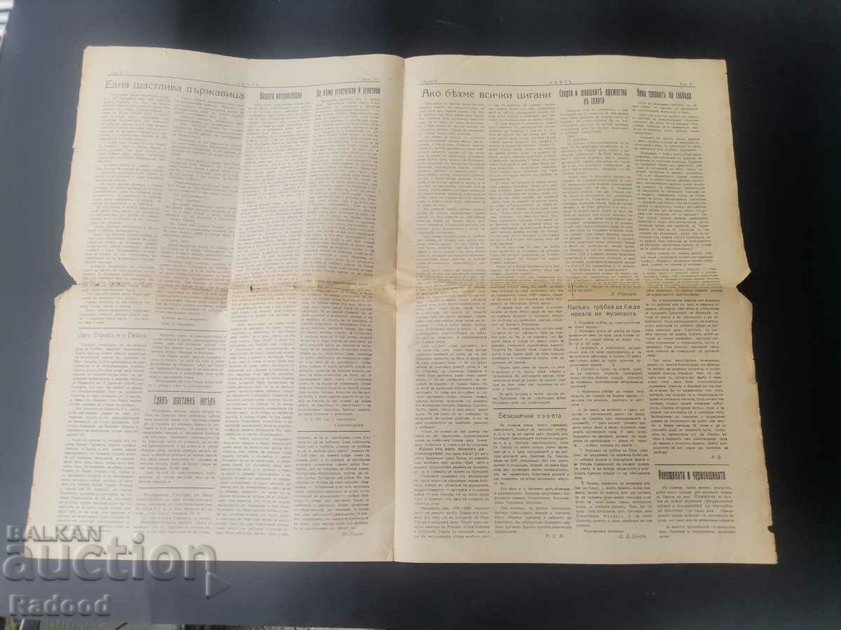 Licitație Ziarul Sveta 1927 Numărul 15