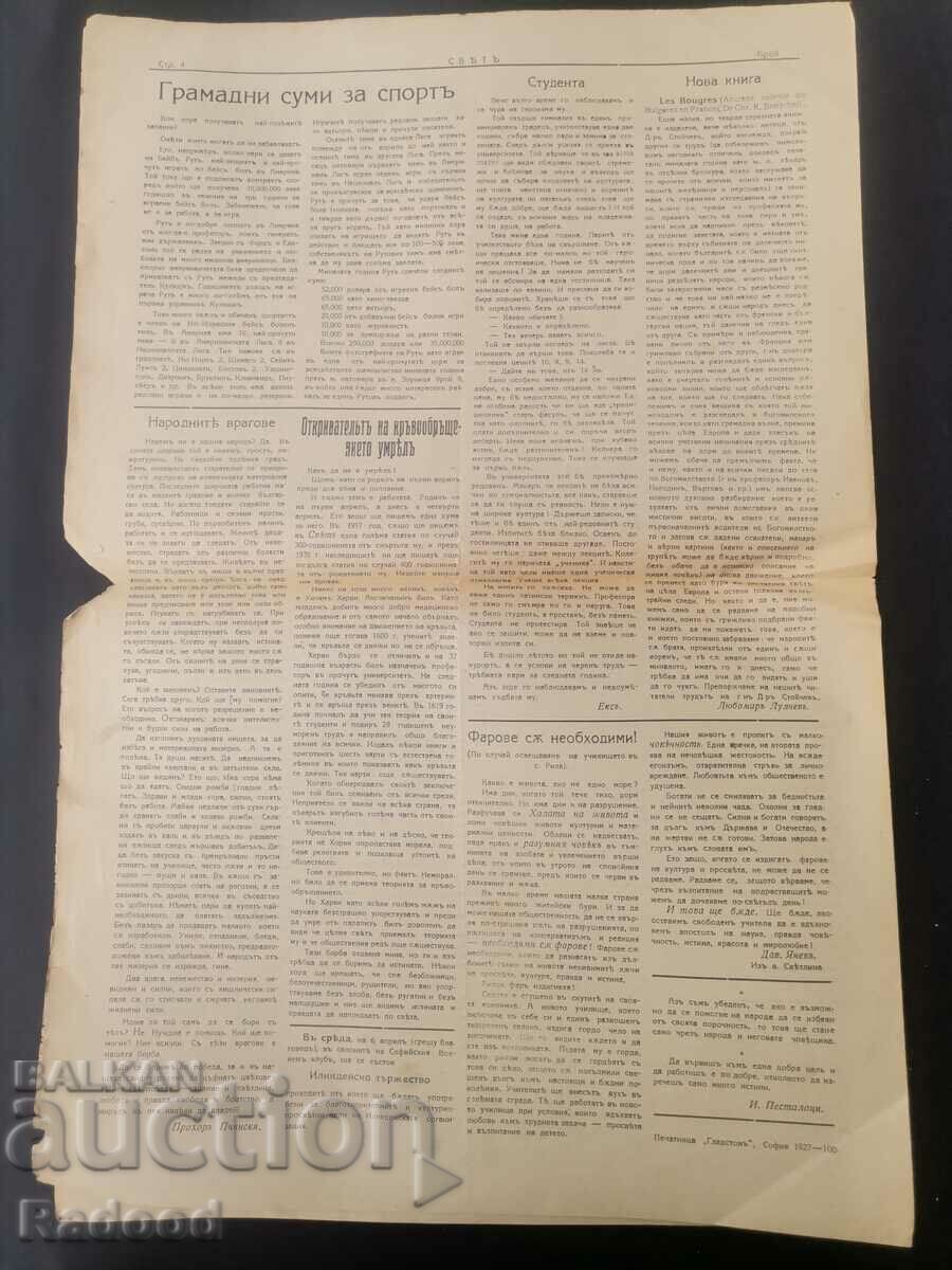 Delivery of Newspaper Sveta 1927 Number 15 Delivery of Newspaper Sveta 1927 Number 15