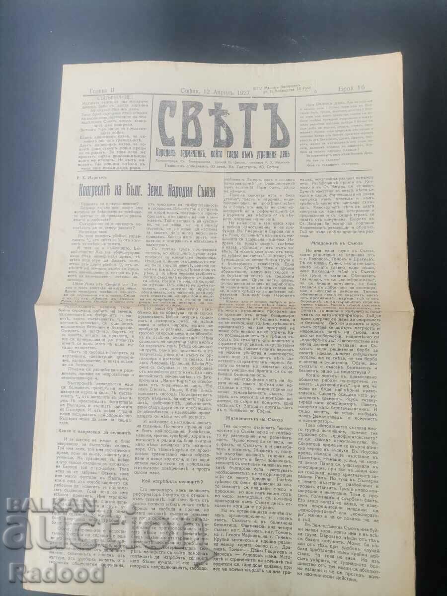 Newspaper Sveta 1927 Number 16 with price 30.00 BGN | € 15.34