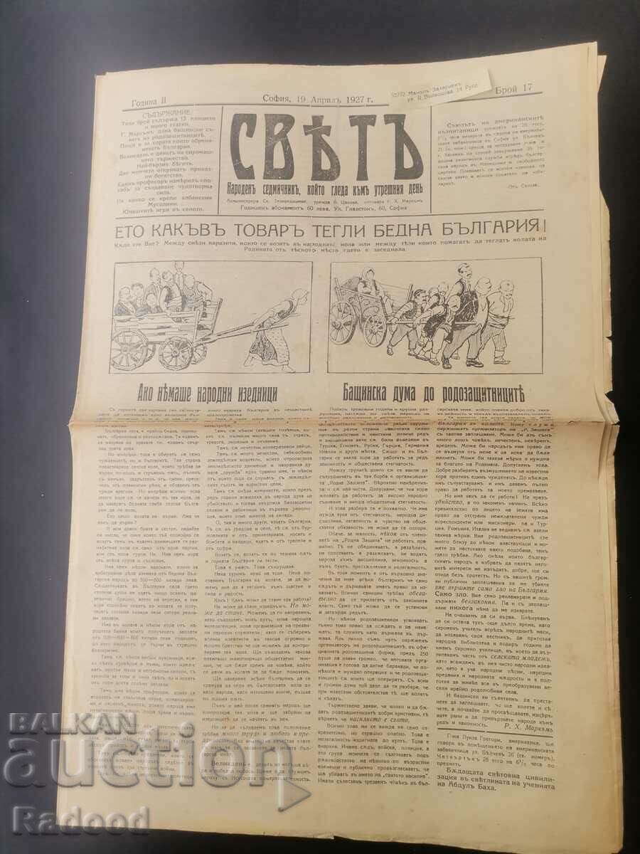 Newspaper Sveta 1927 Number 17 with price € 15.34 | 30.00 BGN