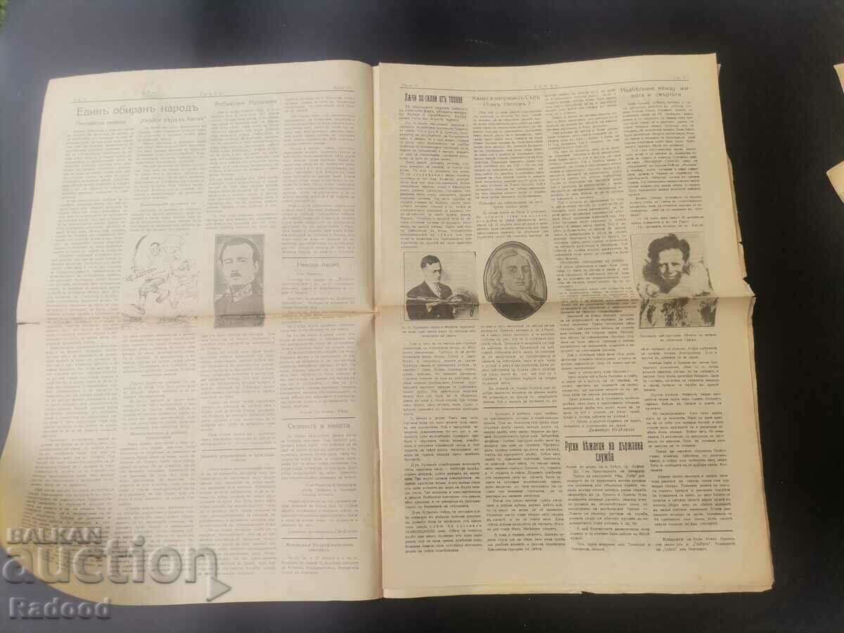 Auction  Newspaper Sveta 1927 Number 17