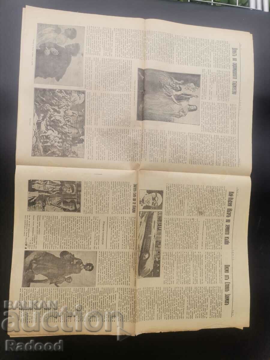 Delivery of Newspaper Sveta 1927 Number 17