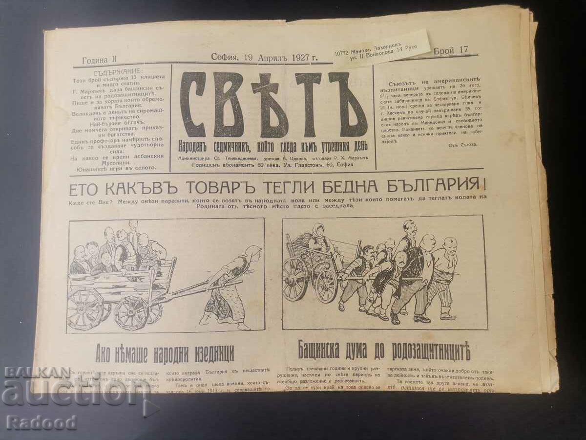 Ziarul Sveta 1927 Numărul 17